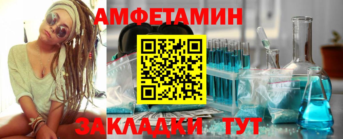 Великие Луки  Амфетамин  Вход с VPN  АМФ 98%  Амфетамин 
