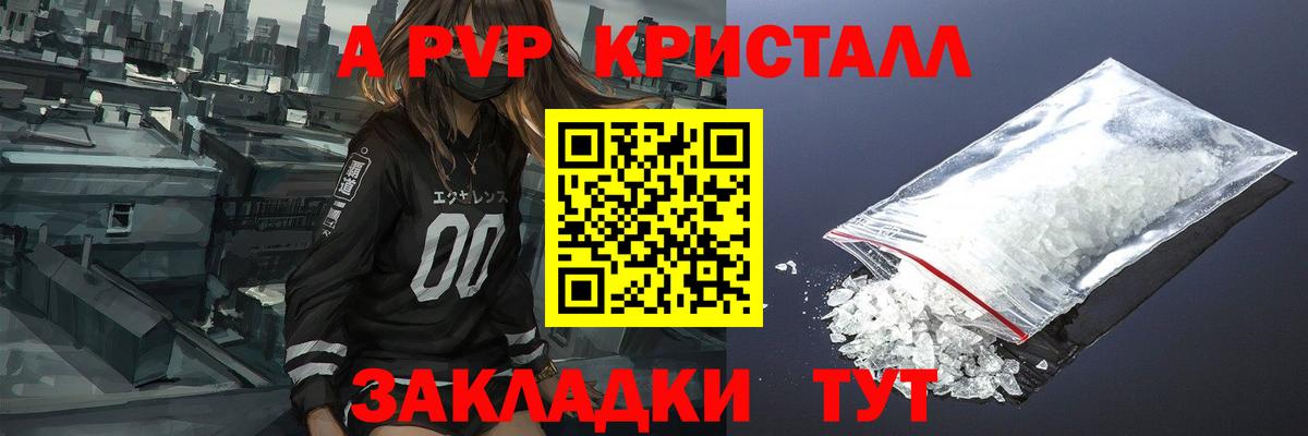 Великие Луки  A-PVP мука  Alpha PVP СК  Alpha-PVP  Вход с VPN 