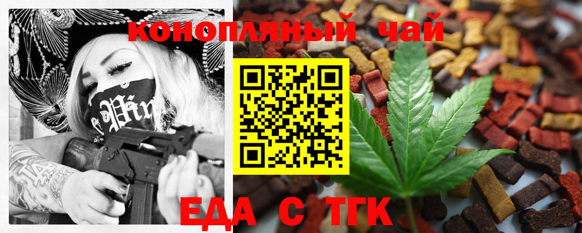 Canna-Cookies марихуана  Вход с VPN  Великие Луки 