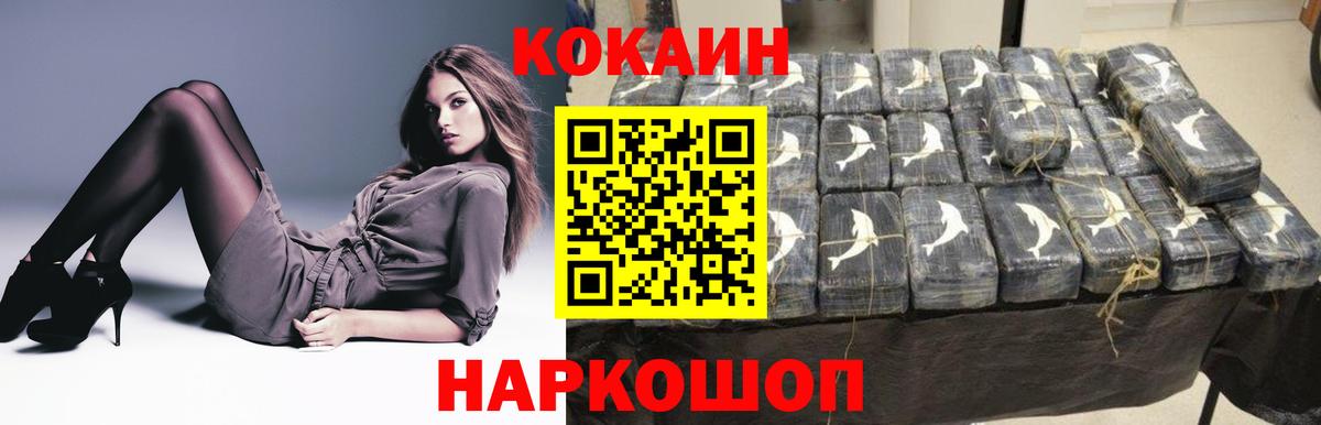 Великие Луки  Cocaine 98%  Кокаин Эквадор  купить закладку  Вход с VPN 
