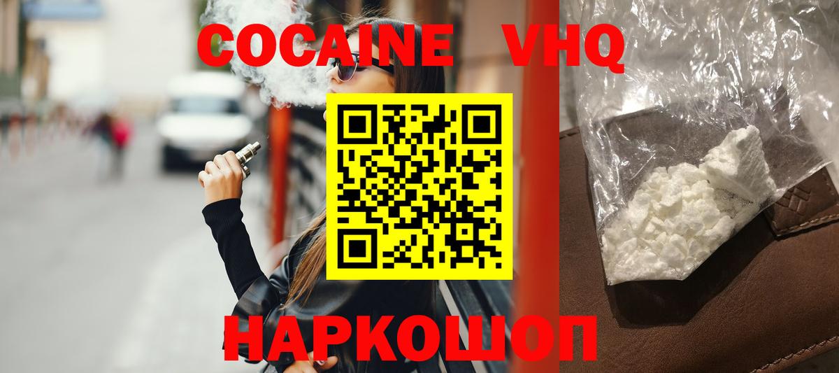 КОКАИН 98% Великие Луки