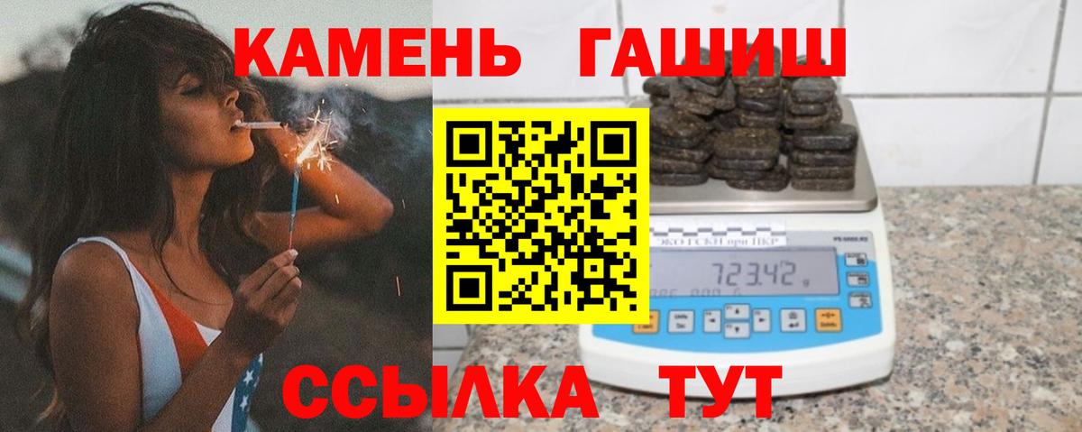 Гашиш  Вход с VPN  Гашиш Изолятор  Великие Луки  ГАШИШ VHQ 