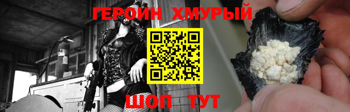 Мефедрон   COCAIN  ГАШ  А ПВП СОЛЬ   Вход с VPN  Великие Луки  Канабис  Меф МЯУ МЯУ  ГАШИШ 