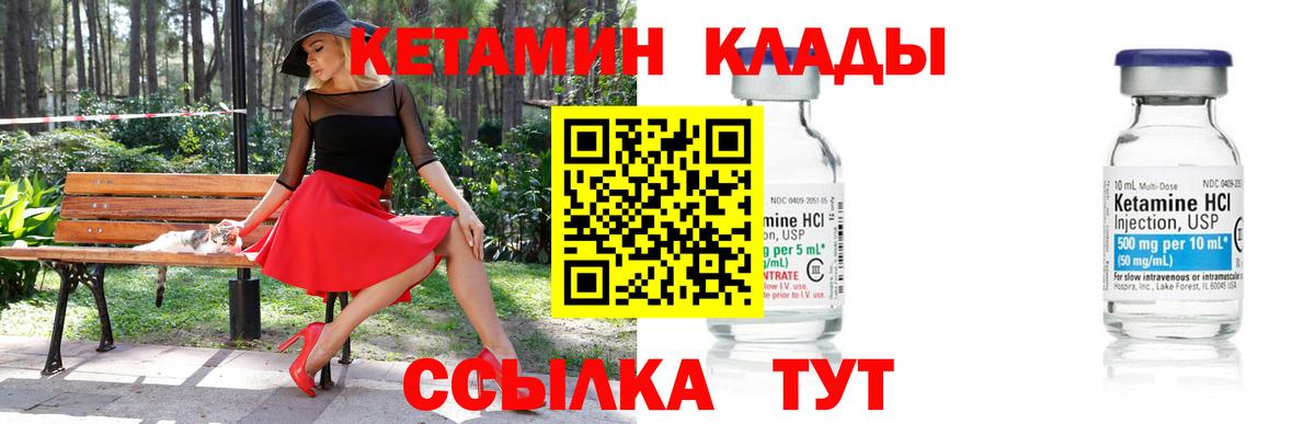 Великие Луки  гидра рабочий сайт  Кетамин VHQ  Вход с VPN  Кетамин VHQ 