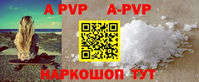 ALPHA-PVP Новодвинск