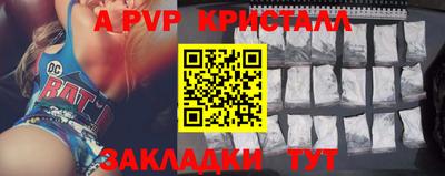 ALPHA-PVP Новокубанск
