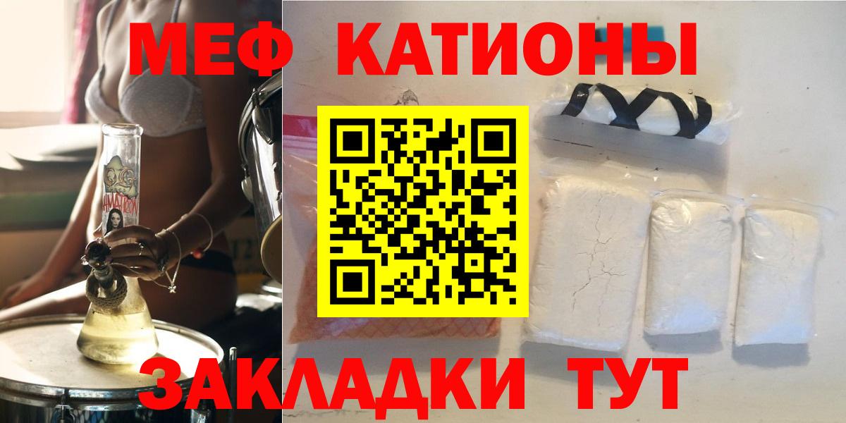 Великие Луки  Мефедрон  Мефедрон кристаллы  Вход с VPN  Мефедрон 4 MMC 