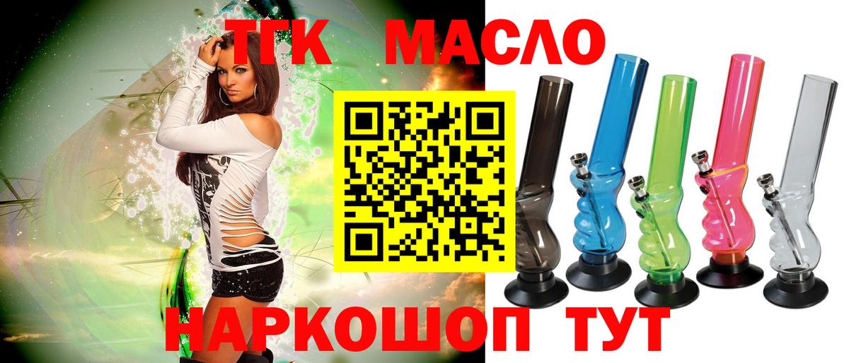 ТГК жижа  Вход с VPN  Великие Луки  ТГК вейп 